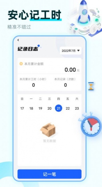 绩效考核鸭app下载_绩效考核鸭最新版下载v1.0.0 安卓版 运行截图1