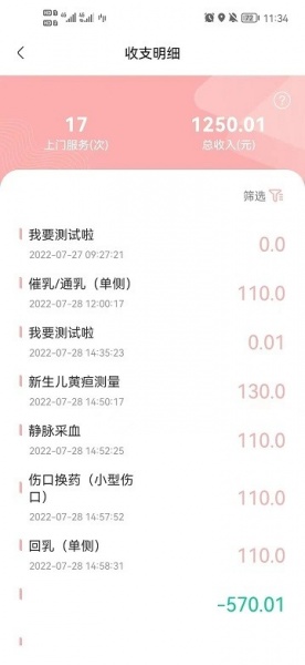 护理服务app下载_护理服务2022最新版下载v1.0.3 安卓版 运行截图1