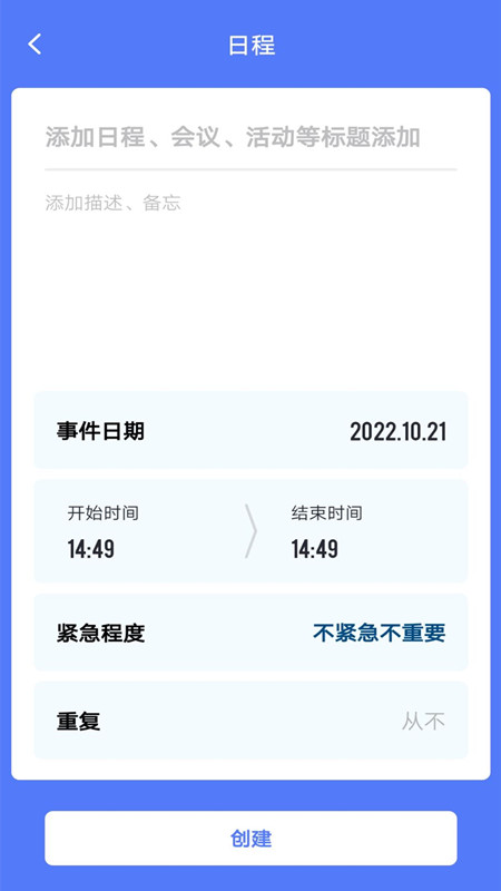 时光方块app安卓版下载_时光方块最新版下载v1.0.0 安卓版 运行截图1