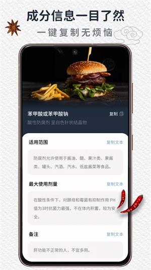 食品安全查询app安卓版下载_食品安全最新版下载v1.0.0 安卓版 运行截图1