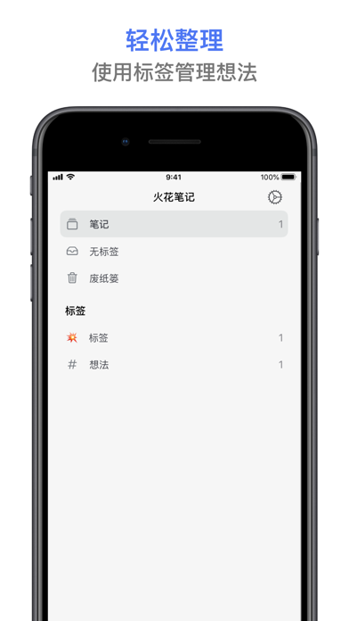 火花笔记app下载_火花笔记手机版下载v1.0 安卓版 运行截图2