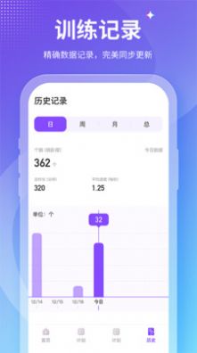 Fit减肥app下载_Fit减肥最新版下载v2.0.1 安卓版 运行截图3