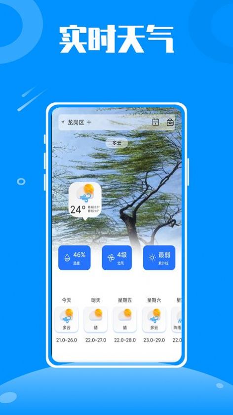 伴游旅行app下载_伴游旅行最新版下载v1.0.0 安卓版 运行截图2