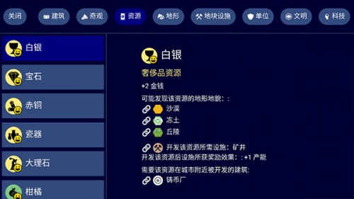 文明帝国手机最新版下载_文明帝国中文版下载v3.13.0 安卓版 运行截图1