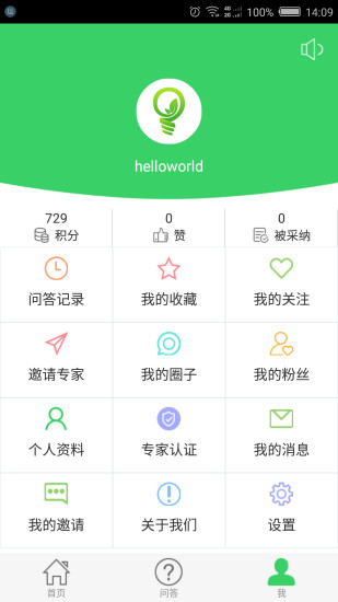 农医问药app下载_农医问药最新手机版下载v3.0.2 安卓版 运行截图2