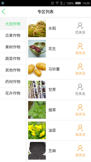 农医问药app下载_农医问药最新手机版下载v3.0.2 安卓版 运行截图1