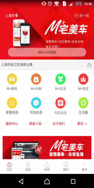 宅美车app下载安卓版_宅美车2022最新版下载v1 安卓版 运行截图3