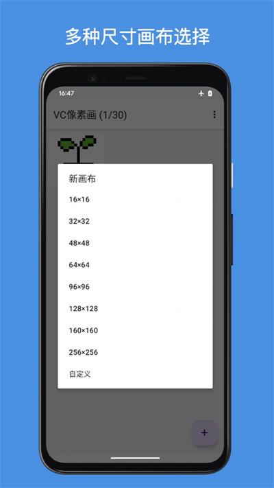 VC像素画软件免费版下载_VC像素画最新版下载v1.0.2 安卓版 运行截图3