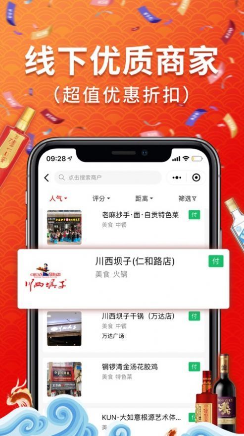 顾上优选app下载_顾上优选最新版下载v1.0.2 安卓版 运行截图1