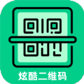炫酷二维码制作app下载_炫酷二维码制作手机版下载v3.4.7 安卓版