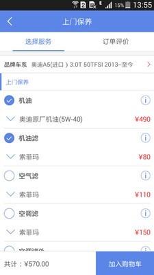 道道去app下载_道道去手机版下载v1.2.8 安卓版 运行截图2