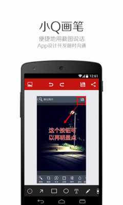 小Q画笔最新版本下载_小Q画笔app免费下载v1.5.0 安卓版 运行截图1