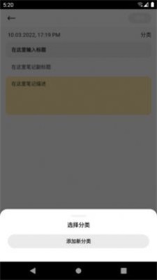 趣橙趣笔记最新版app下载_趣橙趣笔记安卓版下载v9.2.1.1 安卓版 运行截图2