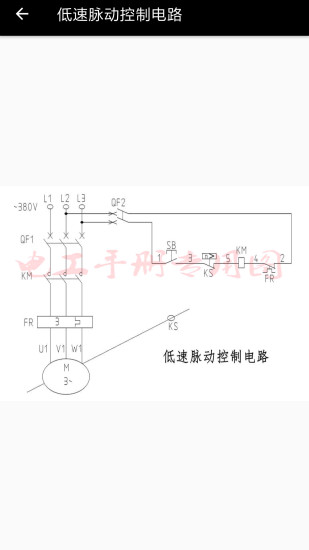 电工专家app下载_电工专家手机版下载v2.0.7 安卓版 运行截图1