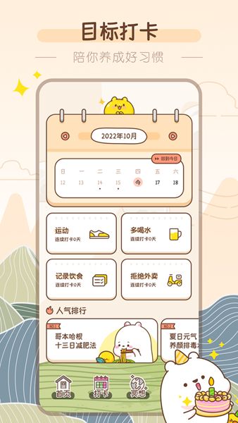 吸风饮露app最新版下载_吸风饮露安卓版下载v1.0.0 安卓版 运行截图3