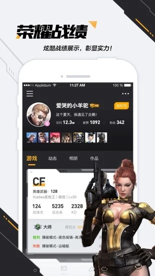 掌上穿越火线手游助手app下载_掌上穿越火线手游助手安卓版V3.14 运行截图3