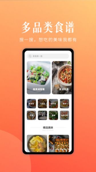 未来厨房app下载_未来厨房手机版下载v1.0.0 安卓版 运行截图3