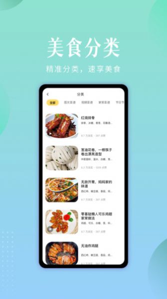 未来厨房app下载_未来厨房手机版下载v1.0.0 安卓版 运行截图1