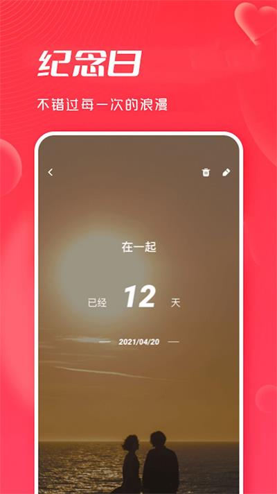 大师兄派对邀请app最新版下载_大师兄派对邀请安卓版下载v1.1 安卓版 运行截图2