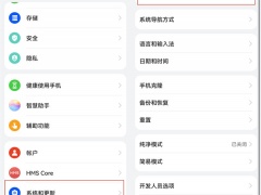 华为mate30pro 5G版怎么更新系统_华为mate30pro 5G版如何更新系统[多图]