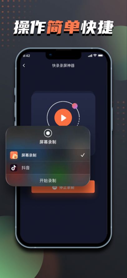 旭长录屏app下载_旭长录屏最新版下载v1.0 安卓版 运行截图2