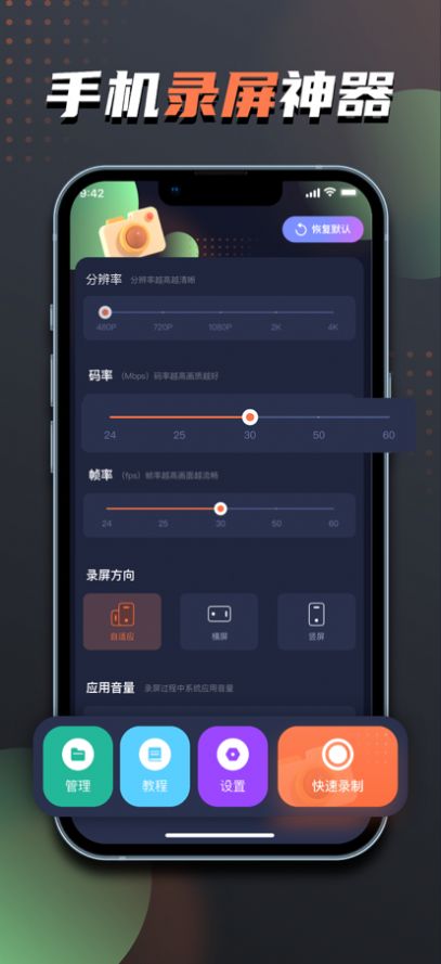 旭长录屏app下载_旭长录屏最新版下载v1.0 安卓版 运行截图3