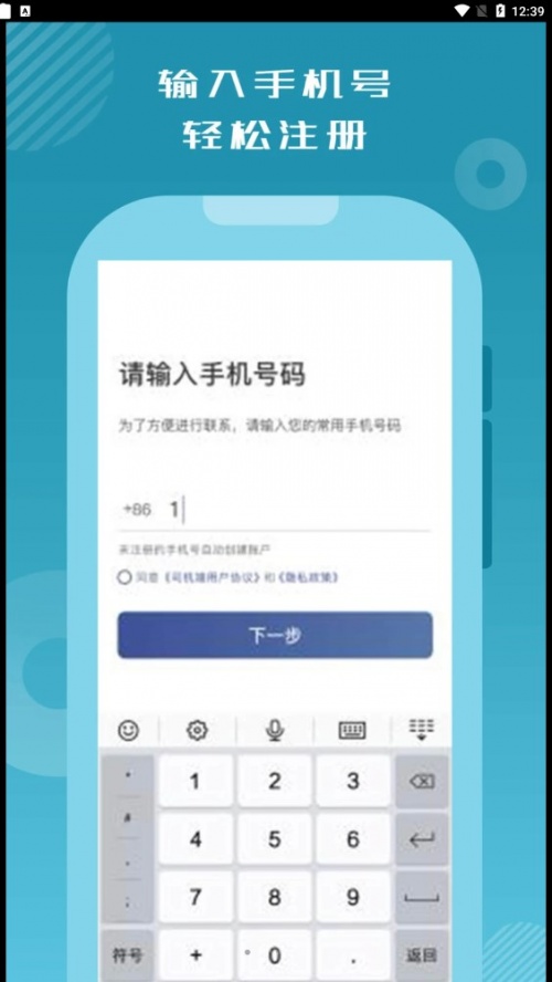 怃尤出行司机端app下载_怃尤出行司机端手机版下载v5.40.5.0011 安卓版 运行截图3