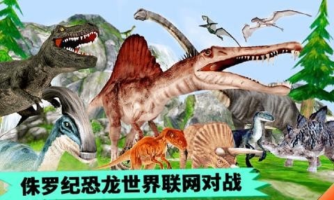 恐龙抽卡对战模拟器游戏下载_恐龙抽卡对战模拟器手机版下载v1.1.8 安卓版 运行截图2