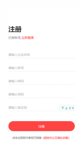 群乐康商城app下载_群乐康商城最新版下载v1.0.19 安卓版 运行截图2