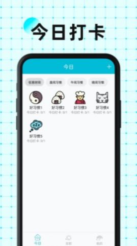 硬核打卡app手机版下载_硬核打卡最新版下载v1.0.0 安卓版 运行截图2