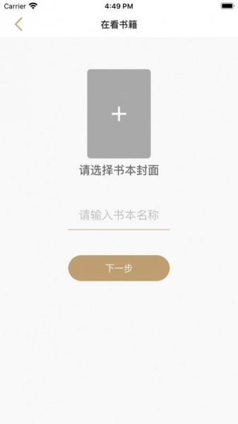 读书心得app下载最新版_读书心得app暗号追剧下载v1.0 安卓版 运行截图2