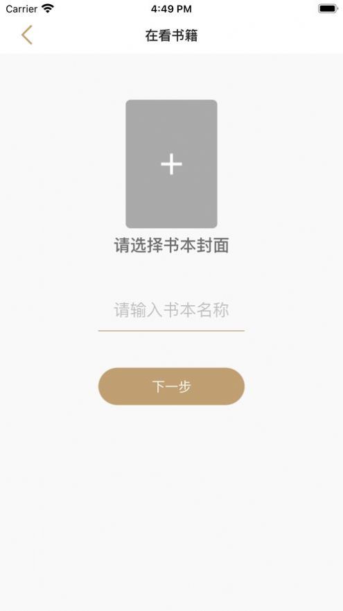 读书心得app下载最新版_读书心得app暗号追剧下载v1.0 安卓版 运行截图2