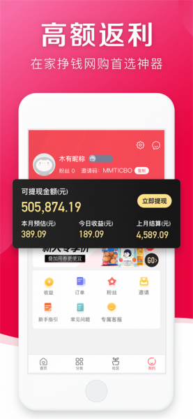 随心购app下载_随心购最新版下载v1.0.1 安卓版 运行截图3