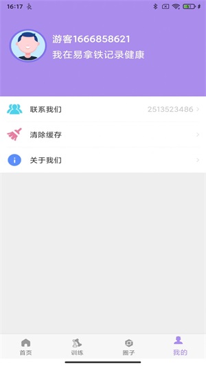 易拿铁app最新版下载_易拿铁运动健身安卓版下载v1.0.1 安卓版 运行截图1