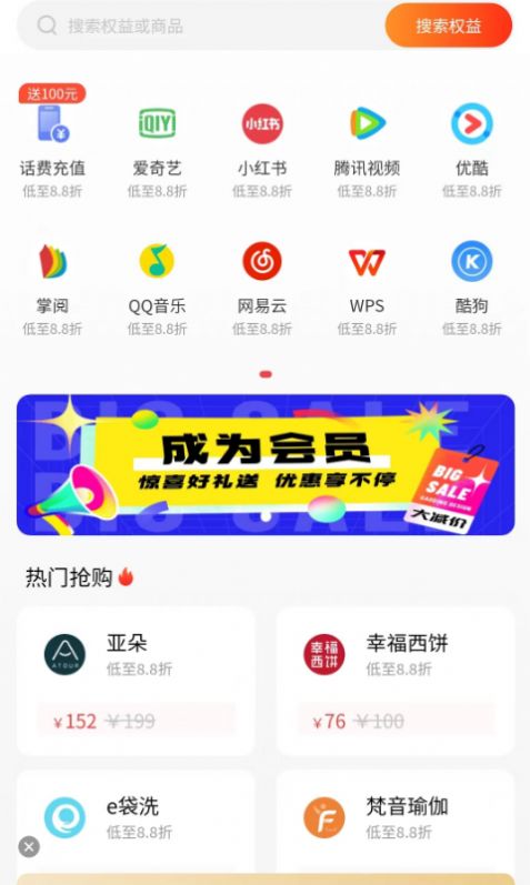 美好省app下载_美好省最新手机版下载v1.0.0 安卓版 运行截图3