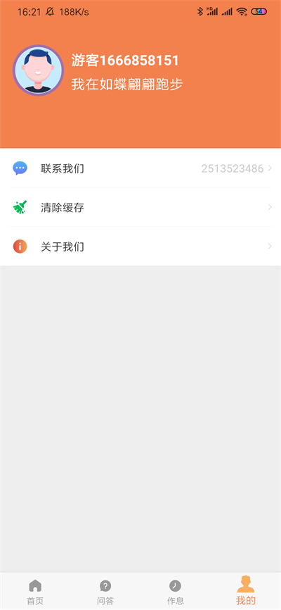 如蝶翩翩app下载_如蝶翩翩免费版下载v1.0.1 安卓版 运行截图1