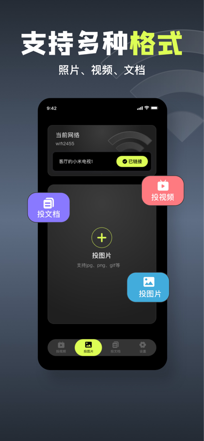 蓝雨投屏神器app下载_蓝雨投屏神器手机版下载v1.0 安卓版 运行截图1
