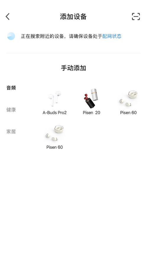 品胜pisen软件下载_品胜pisen最新版下载v1.0 安卓版 运行截图3