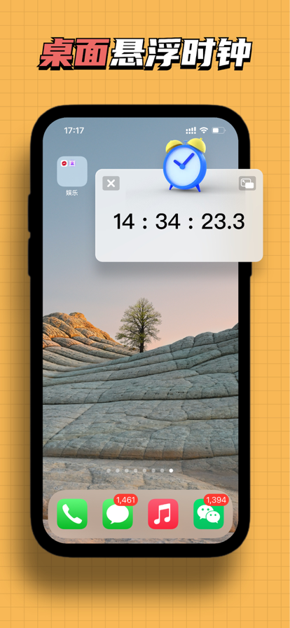 玛方悬浮时钟app下载_玛方悬浮时钟最新版下载v1.0 安卓版 运行截图2