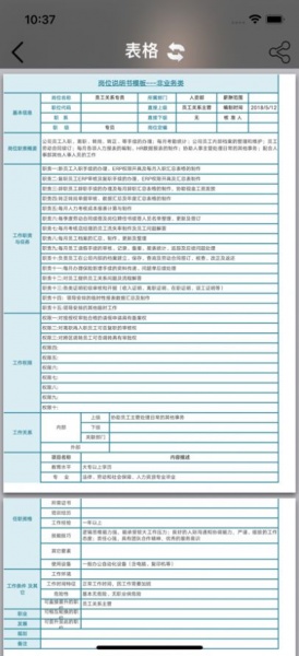 模板范app下载_模板范最新手机版下载v3.0 安卓版 运行截图3