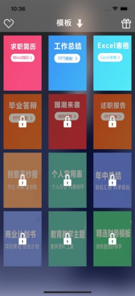 模板范app下载_模板范最新手机版下载v3.0 安卓版 运行截图1