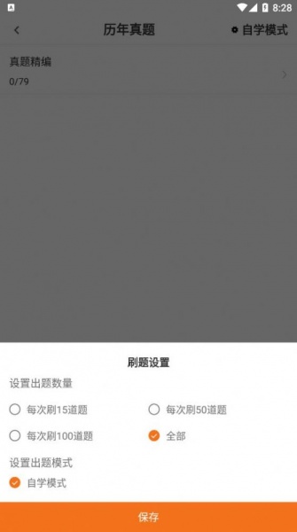 演出经纪人百分题库app下载_演出经纪人百分题库最新手机版下载v1.0 安卓版 运行截图2