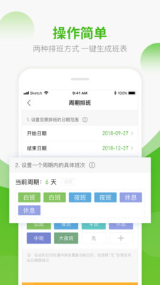 安心排班日历app下载_安心排班日历手机版下载v1.0.0 安卓版 运行截图3