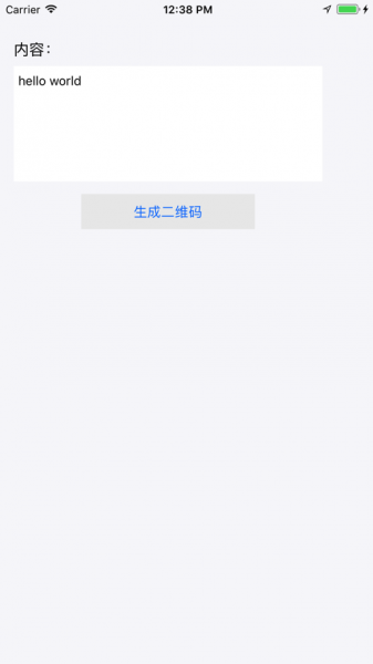 专业二维码生成器app下载_专业二维码生成器最新版下载v1.0 安卓版 运行截图2