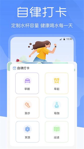 减肥体重记录器app下载_减肥体重记录器手机版下载v3.0.2 安卓版 运行截图3