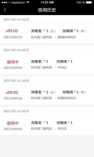 我有宝app最新版下载_我有宝安卓版下载v1.4.0914.0959 安卓版 运行截图2