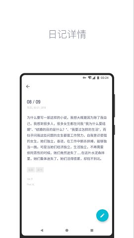 日记本子app下载_日记本子最新手机版下载v4.4.0 安卓版 运行截图1