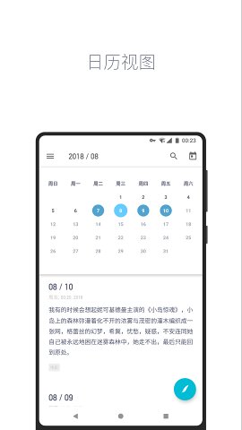 日记本子app下载_日记本子最新手机版下载v4.4.0 安卓版 运行截图2
