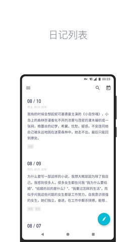 日记本子app下载_日记本子最新手机版下载v4.4.0 安卓版 运行截图3