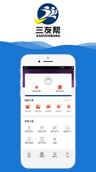 三友帮app下载_三友帮最新手机版下载v1.0 安卓版 运行截图2